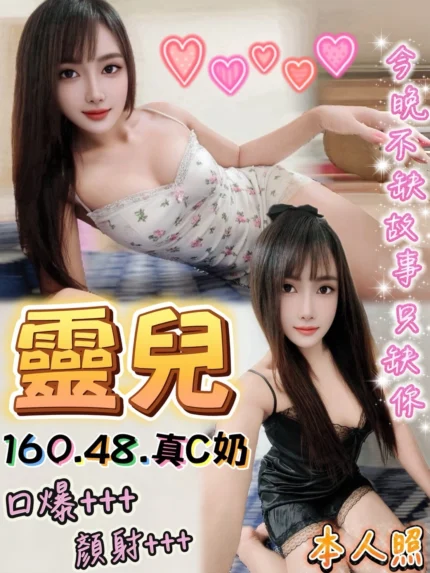 台中定點茶-靈兒/160/48/?/C