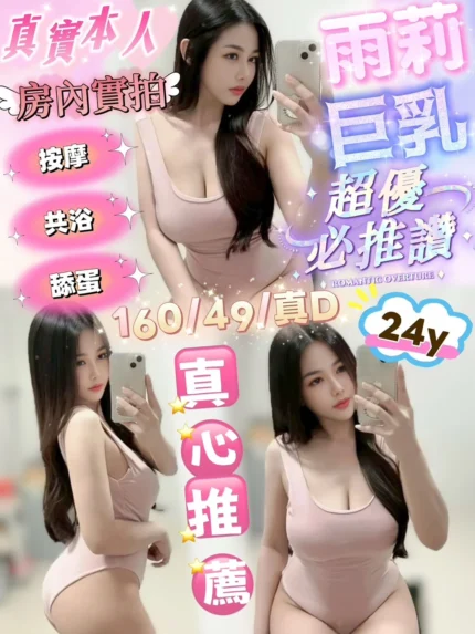 新竹定點茶-雨莉/160/49/?/D