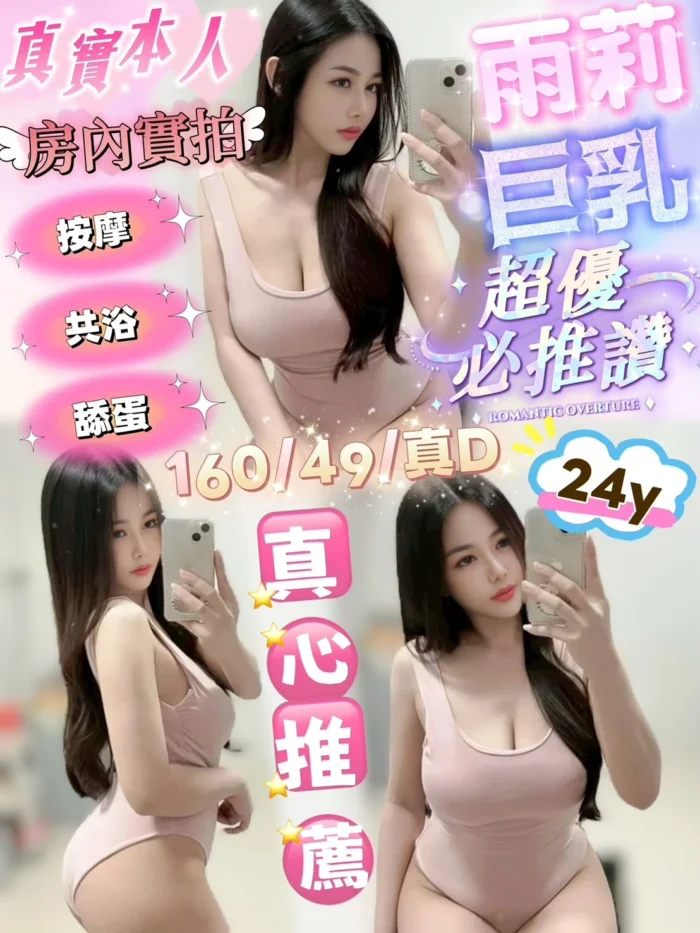 新竹定點茶-雨莉/160/49/?/D 新竹定點茶-雨莉/160/49/?/D