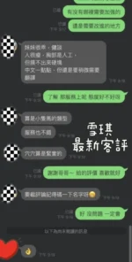 彰化定點茶-雪琪/155/44/25/D