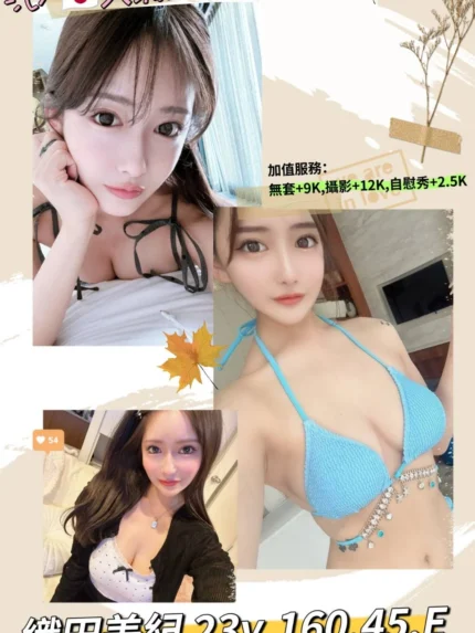 台北外送茶-織田美紀/160/45/23/E