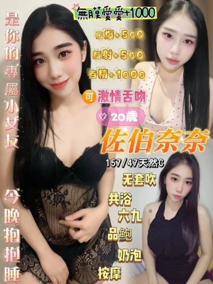 桃園定點茶-佐伯奈奈/157/47/20/C