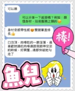 台中定點茶-魚兒/156/44/?/C