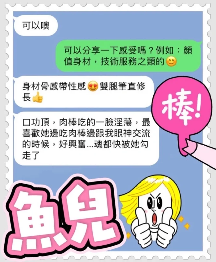 台中定點茶-魚兒/156/44/?/C