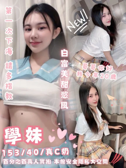 台北定點茶-學妹/153/40/20/C