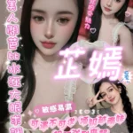 嘉義定點茶-芷嫣/157/45/21/D
