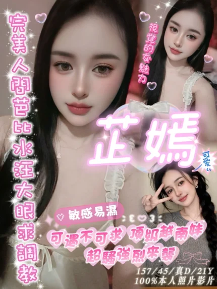 嘉義定點茶-芷嫣/157/45/21/D