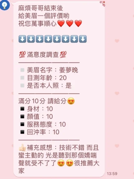 新竹定點茶-姜夢晚/165/48/21/C
