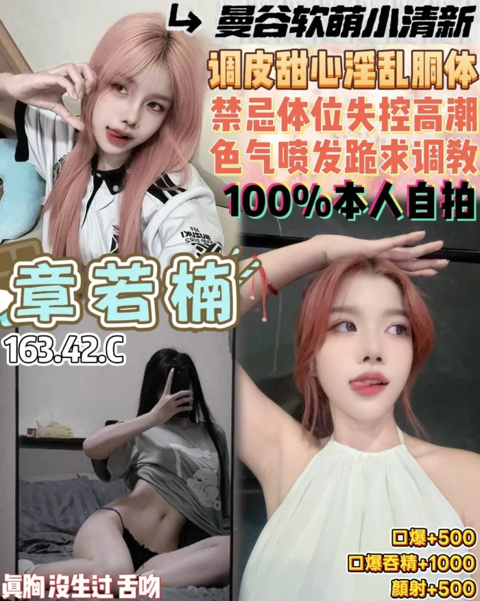 桃園定點茶-章若楠/163/42/18/C
