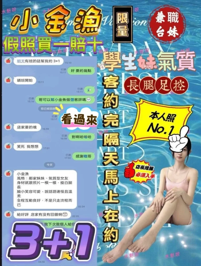 台中外送茶-小金漁/167/43/20/D