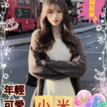 高雄外送茶-小米/163/44/20/C