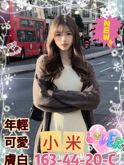 高雄外送茶-小米/163/44/20/C