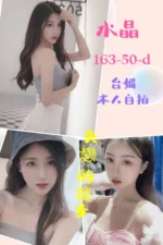 台北定點茶-水晶/163/50/?/D