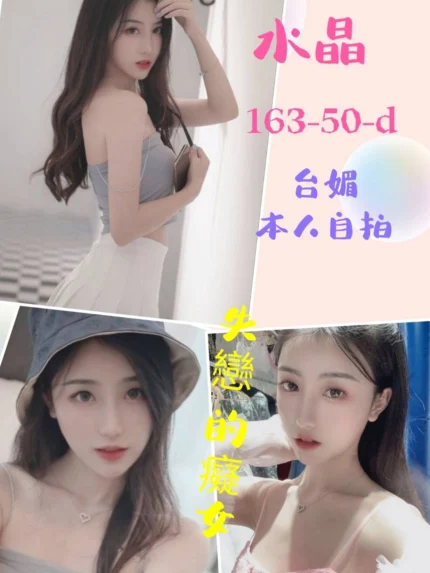 台北定點茶-水晶/163/50/?/D