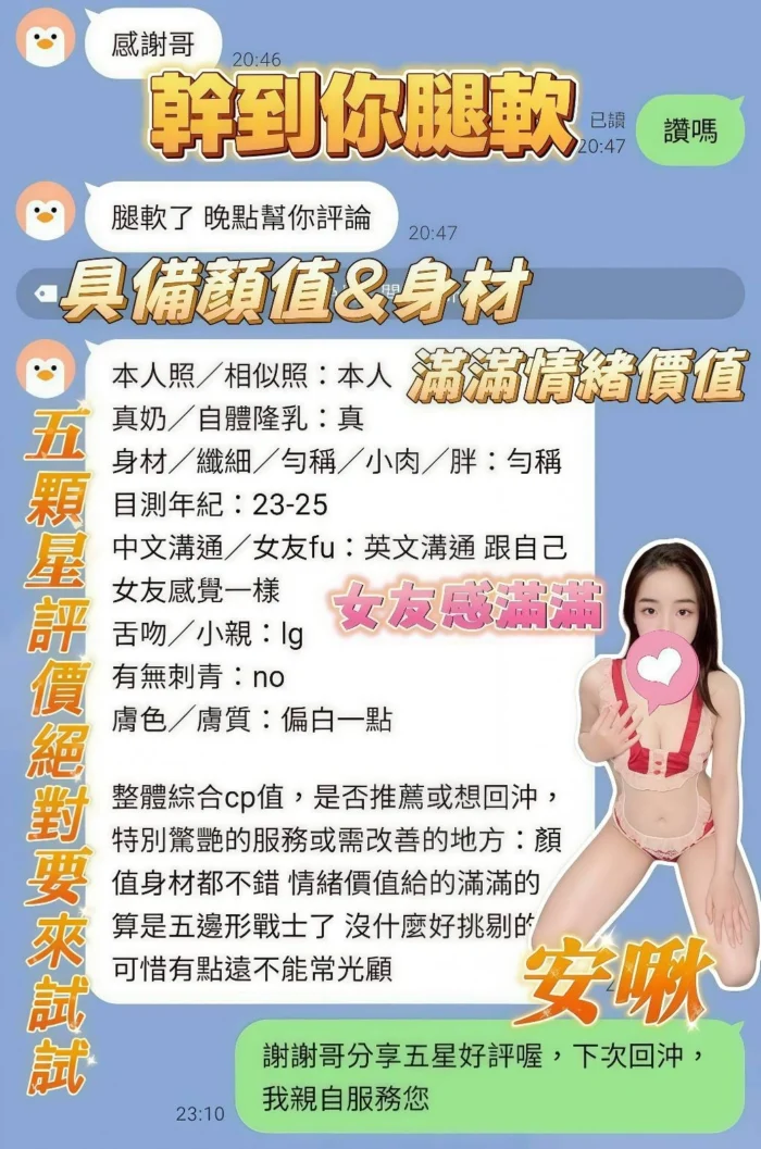 高雄定點茶-安啾/154/43/19/D