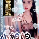 台南定點茶-小娘娘/165/50/24/B