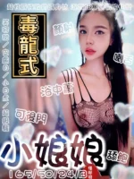 台南定點茶-小娘娘/165/50/24/B