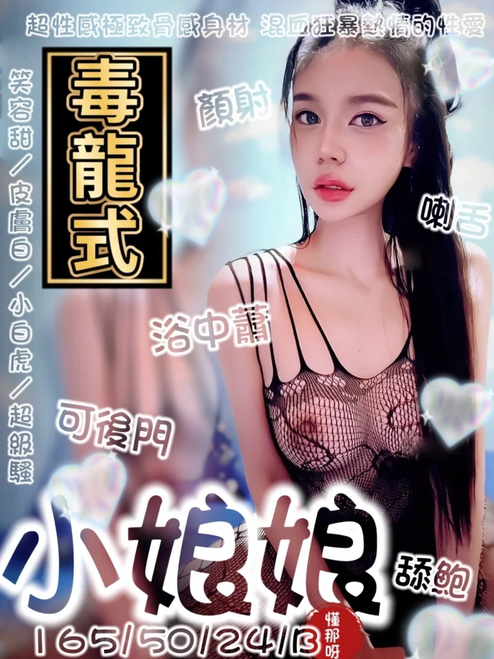 台南定點茶-小娘娘/165/50/24/B 台南定點茶-小娘娘/165/50/24/B