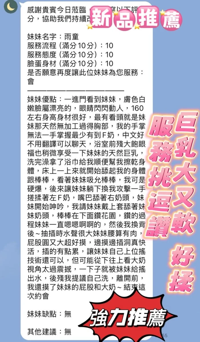 新竹定點茶-雨童/161/45/21/F