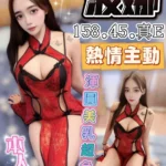 雲林定點茶-波娜/158/45/?/E