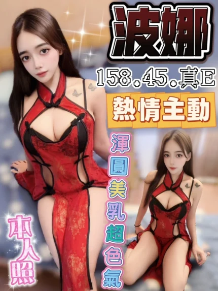 雲林定點茶-波娜/158/45/?/E