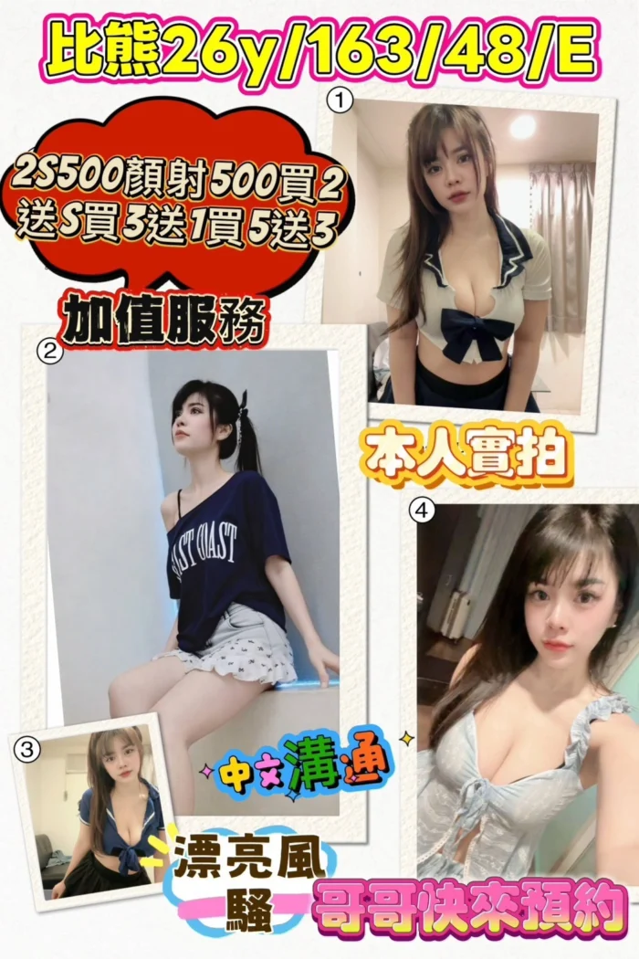 苗栗定點茶-比熊/163/48/28/E 苗栗定點茶-比熊/163/48/28/E