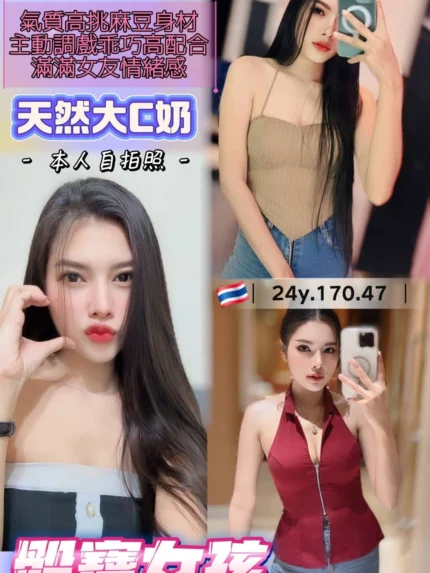 桃園定點茶-骰寶女孩/170/47/24/C