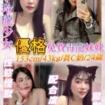 基隆定點茶-優格/153/43/24/C