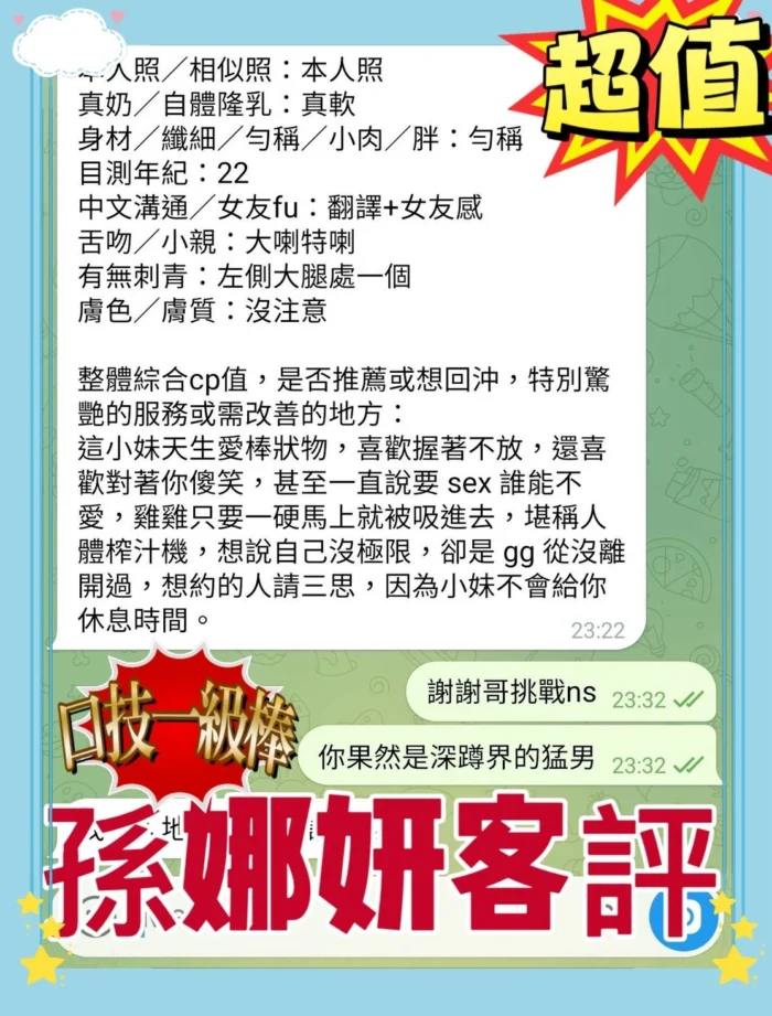 高雄定點茶-孫娜妍/163/43/20/E