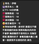 新竹定點茶-伊姆/157/44/23/D