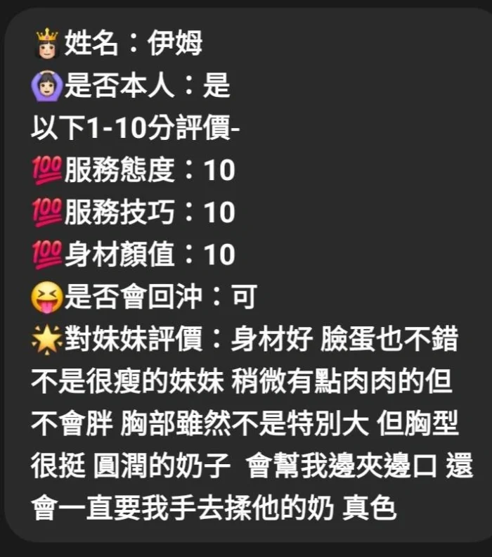 新竹定點茶-伊姆/157/44/23/D