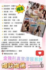 台中外送茶-金雅彤/173/53/20/D