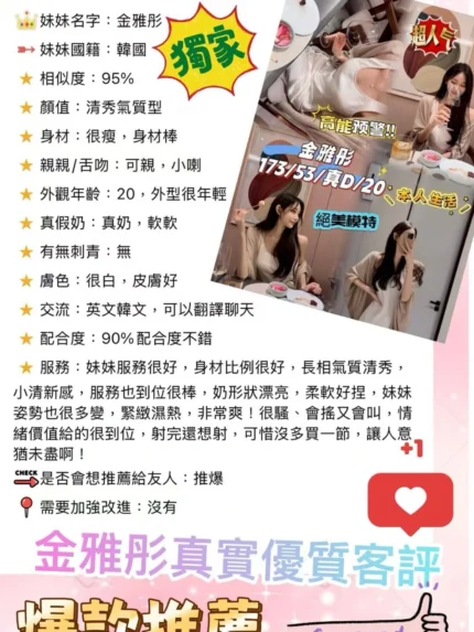 台中外送茶-金雅彤/173/53/20/D