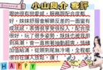 台北定點茶-小山良介/158/46/22/F