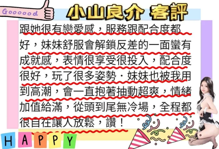 台北定點茶-小山良介/158/46/22/F