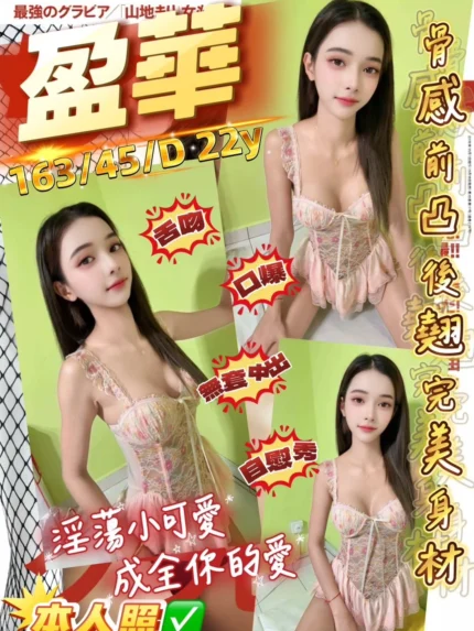 桃園定點茶-盈華/163/45/22/D