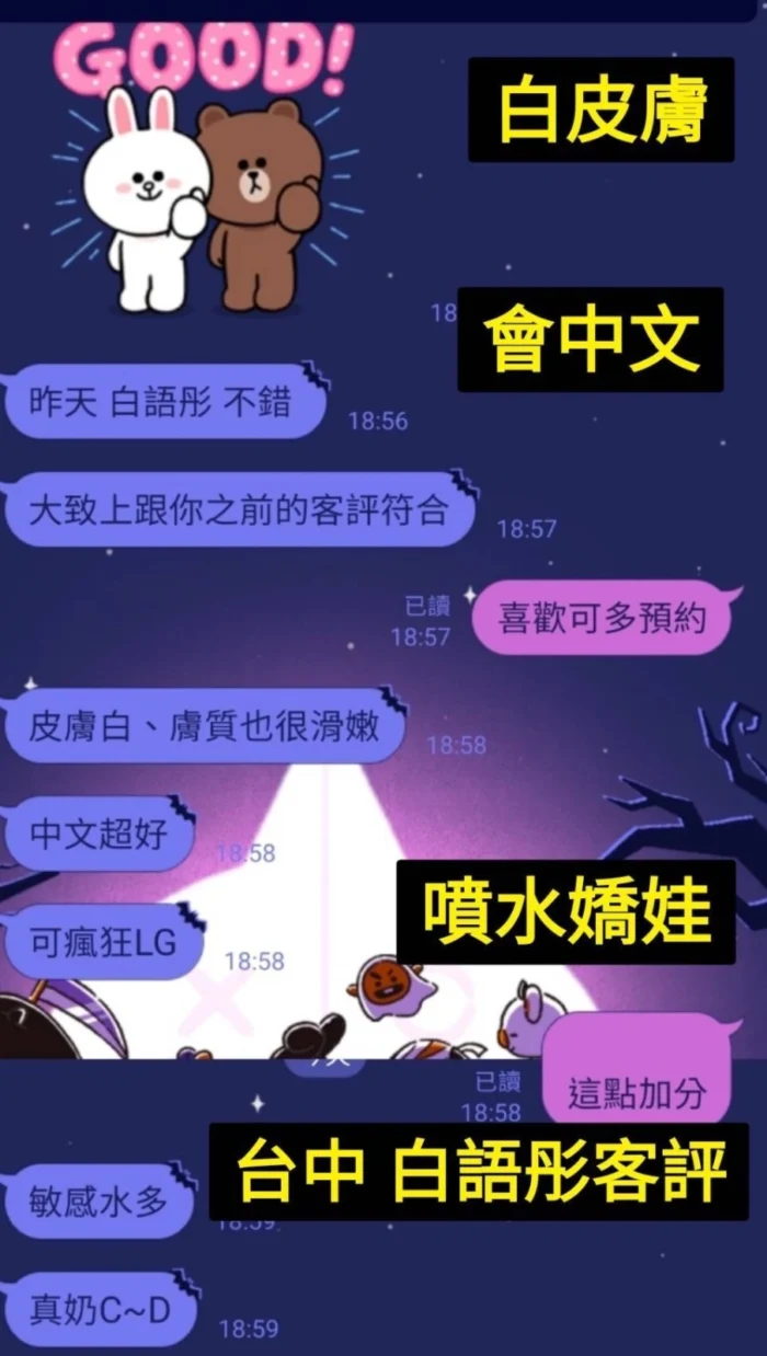 台中定點茶-白語彤/163/46/22/E