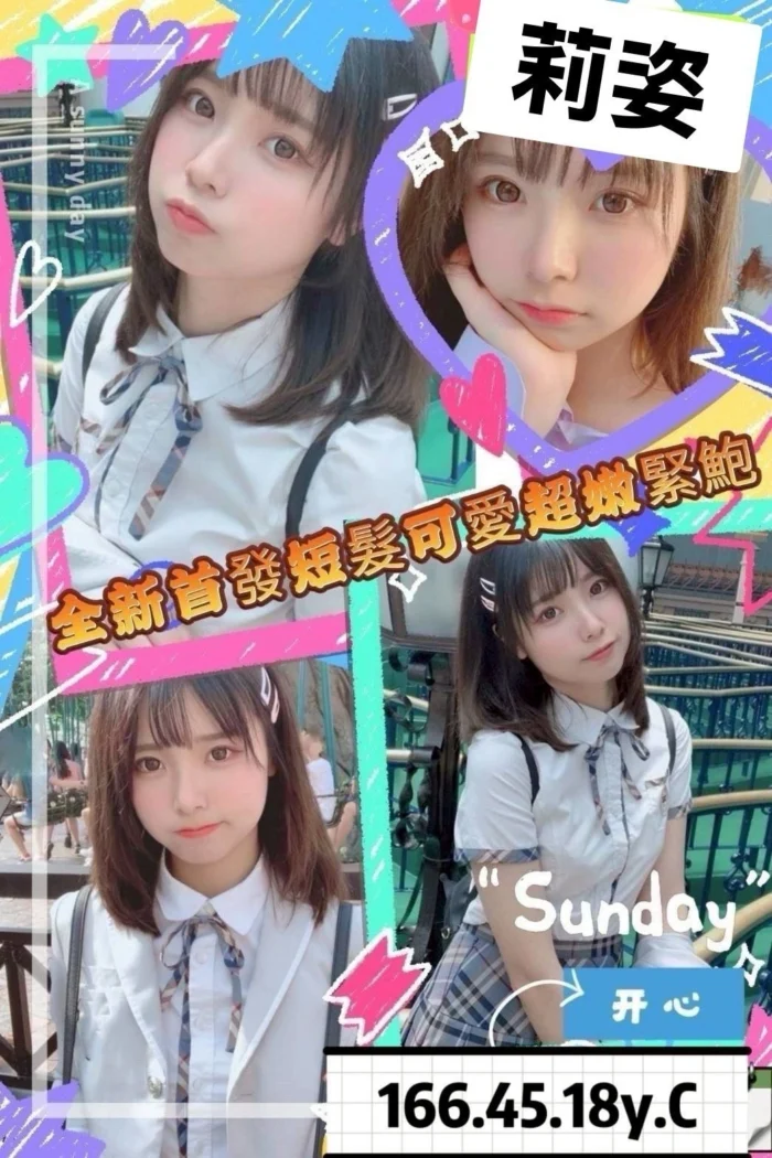高雄外送茶-莉姿/166/45/18/C 高雄外送茶-莉姿/166/45/18/C