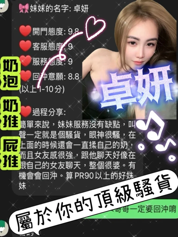 桃園定點茶-卓妍/158/44/25/C