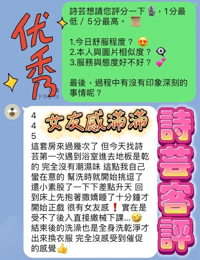 台中定點茶-詩芸/163/44/?/C