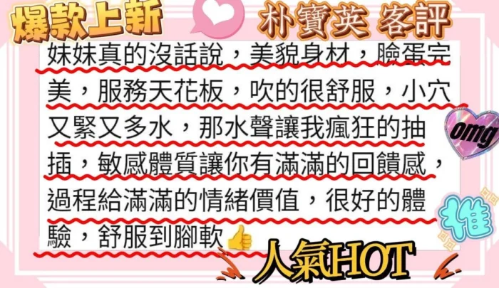 高雄外送茶-朴寶英/168/47/22/E