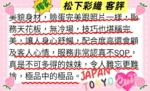 高雄外送茶-松下彩織/162/47/22/G