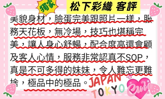 高雄外送茶-松下彩織/162/47/22/G