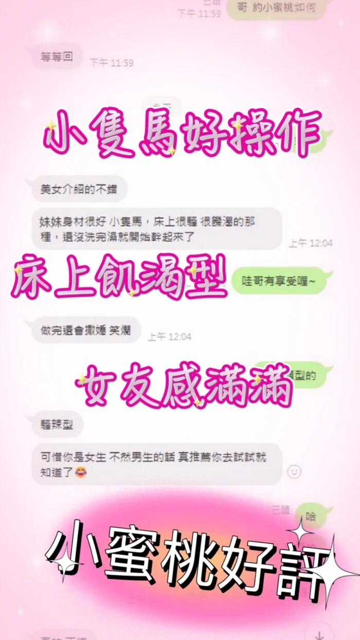 台中定點茶-小蜜桃/155/42/?/E