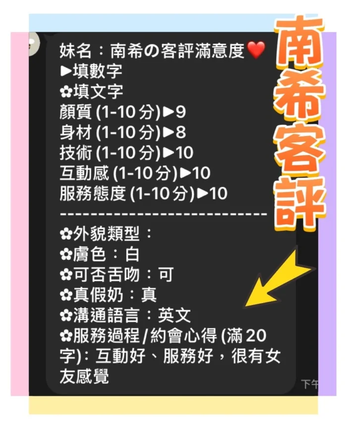 台中定點茶-南希/150/43/?/E