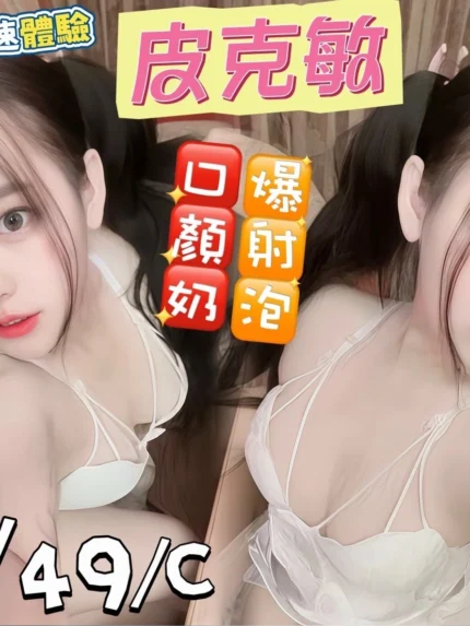 嘉義定點茶-皮克敏/151/49/26/C