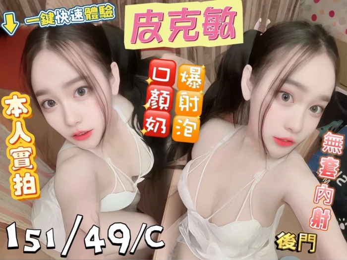 嘉義定點茶-皮克敏/151/49/26/C 嘉義定點茶-皮克敏/151/49/26/C