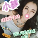 雲林外送茶-小夢/152/40/20/C