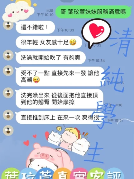 桃園定點茶-葉玟萱/150/44/18/D