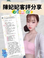 台北定點茶-陳妃妃/170/48/22/E